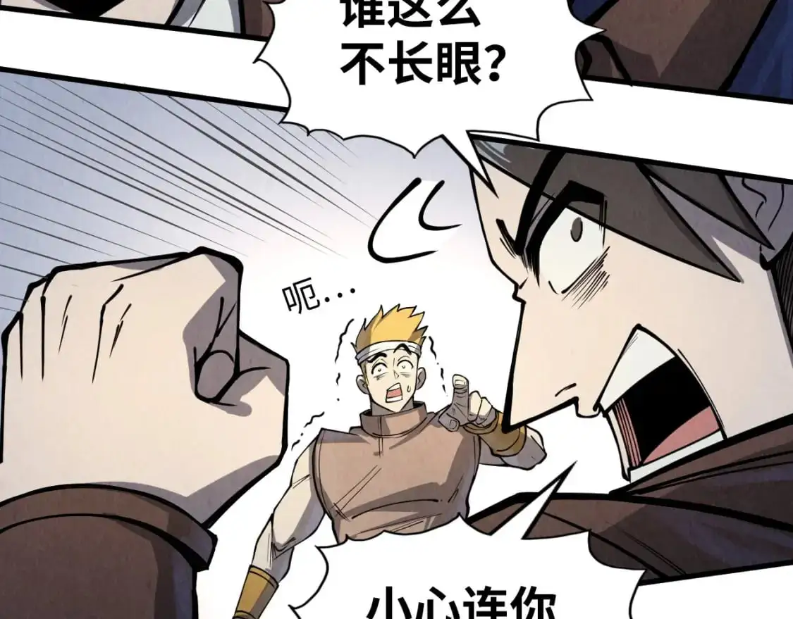 第243话 抽取龙血113