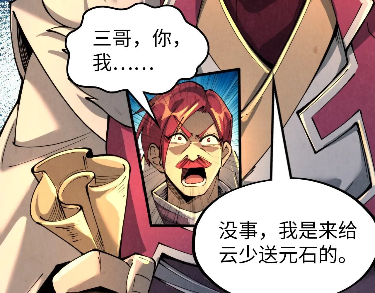 第228话 术炼豪赌116