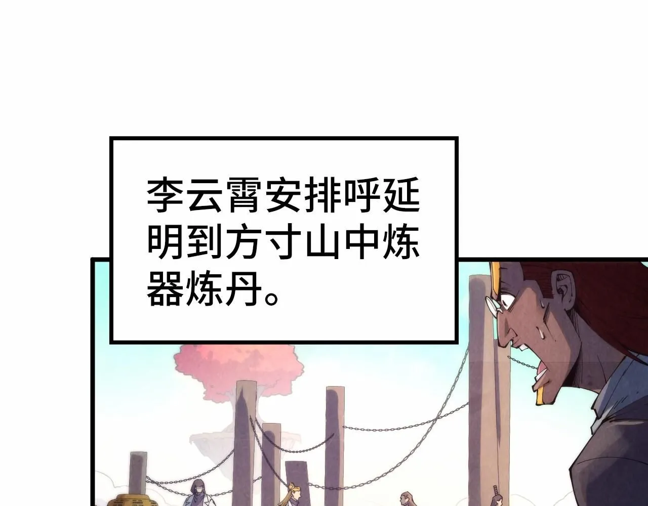 第210话 归顺49