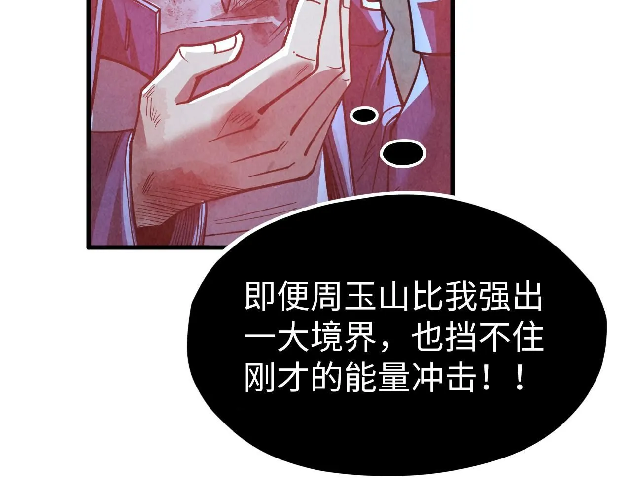 第224话 天地印121