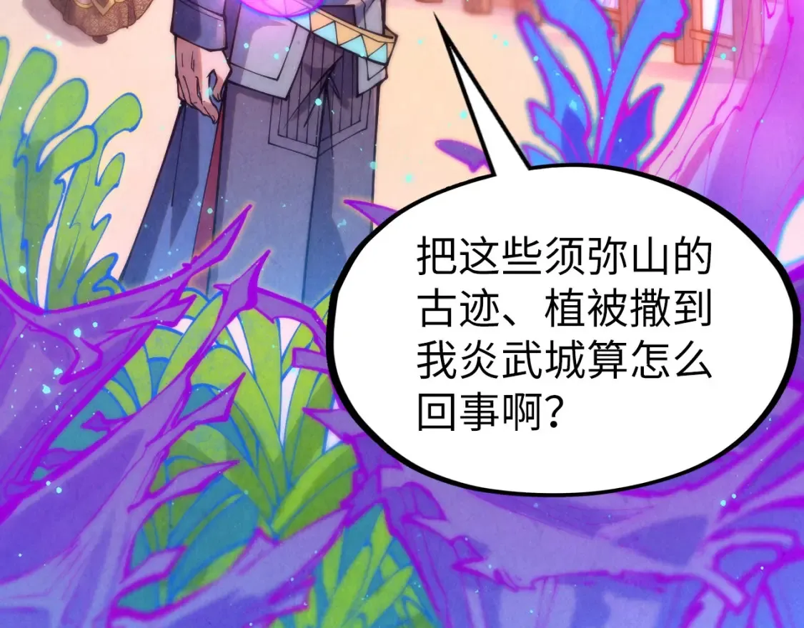 第277话 崩塌51