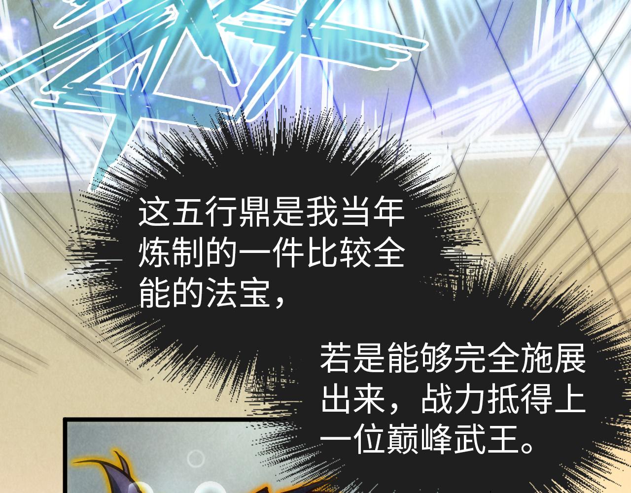 第139话 招贤纳士11