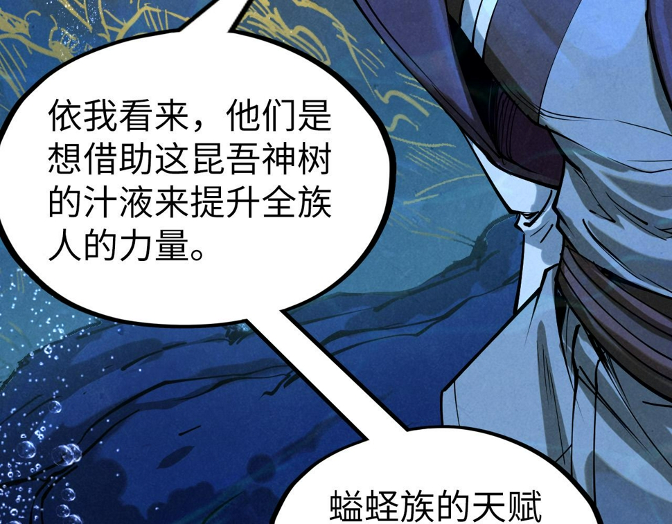 第182话 昆吾神树156