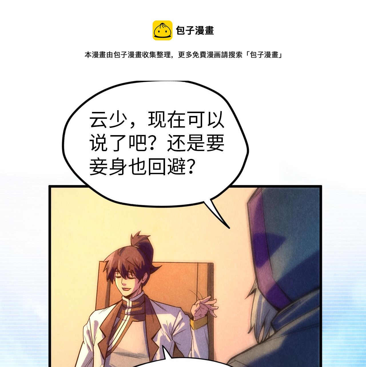第68话 三个人48