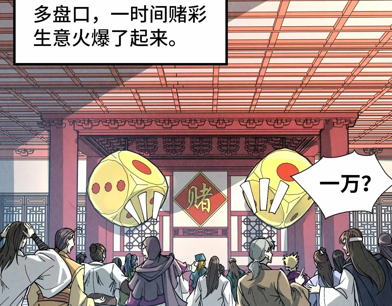第218话 梦白突破114