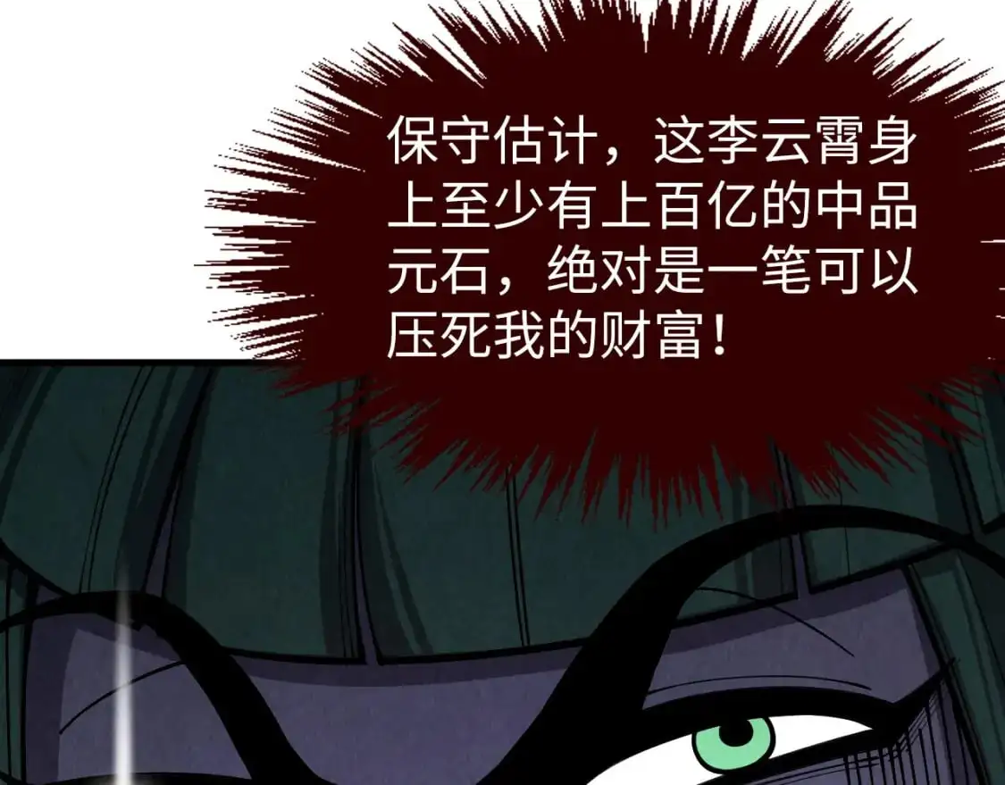 第254话 绿色小妖与石兽21