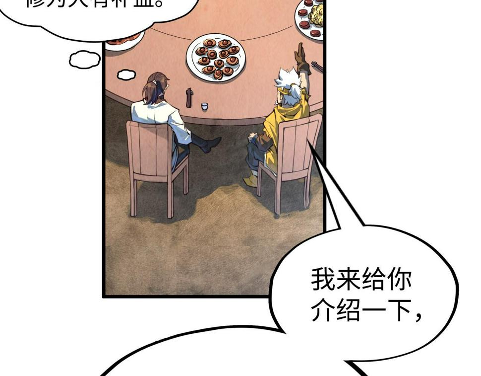 第171话 哥59