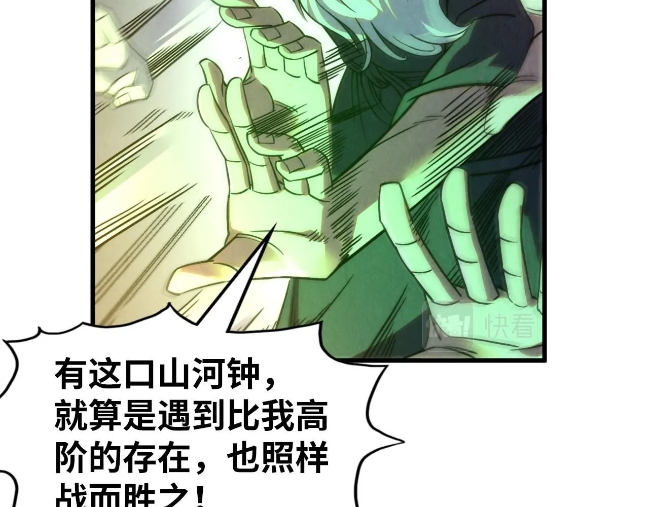 第209话 多谢了20
