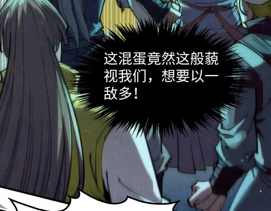 第256话 七宿道果51