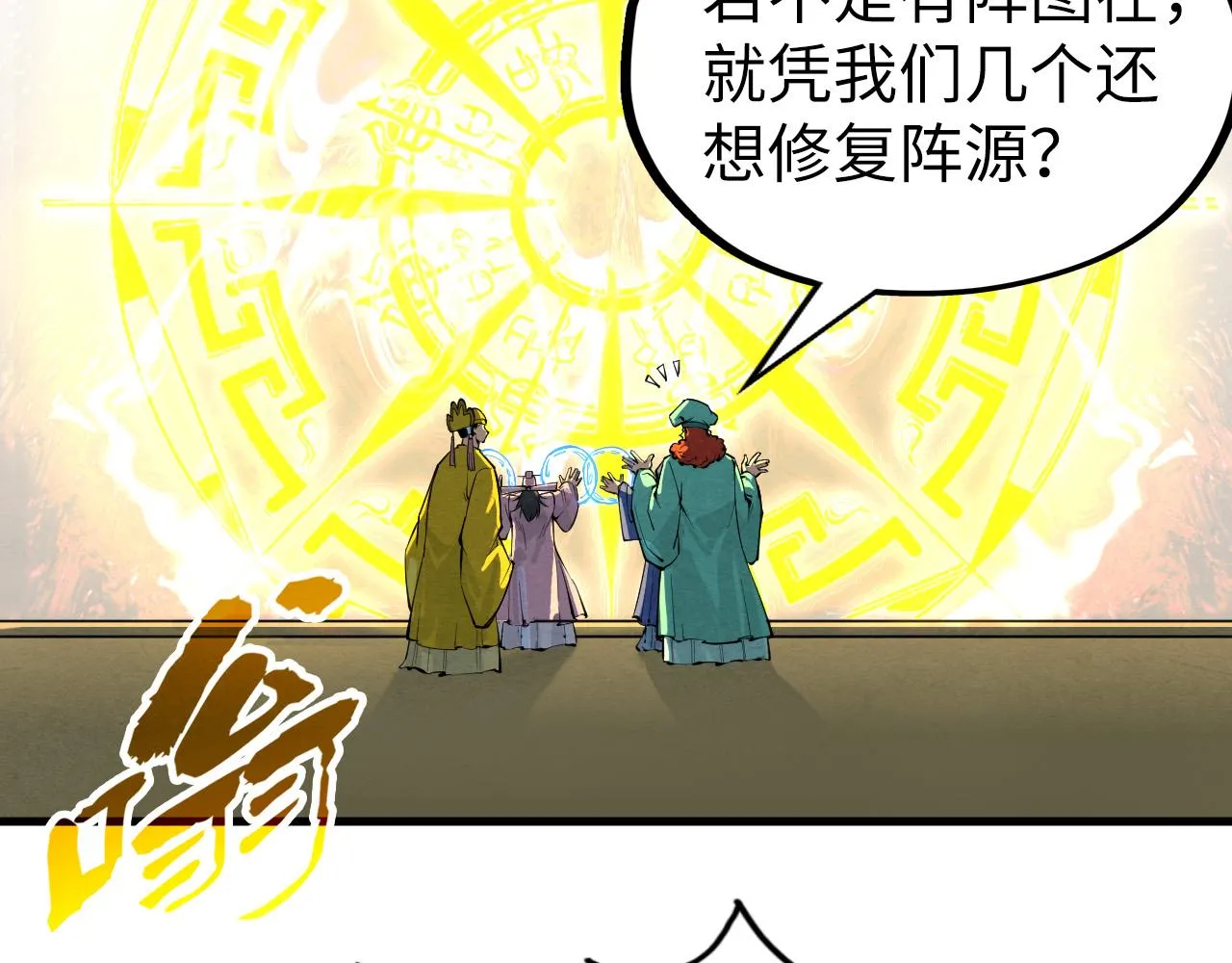 第195话 至强霸体32