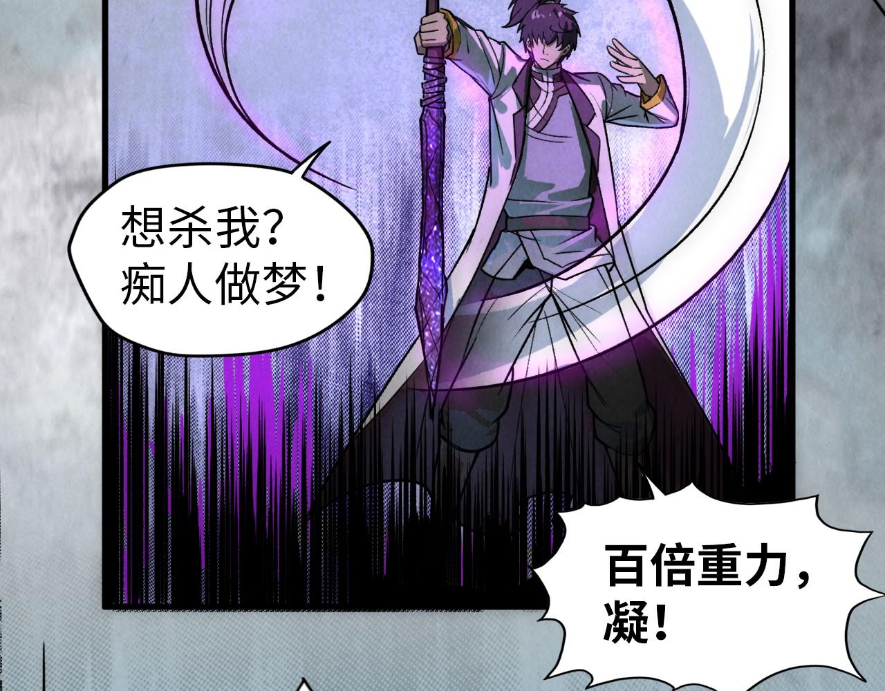 第66话 三阶玄兵66