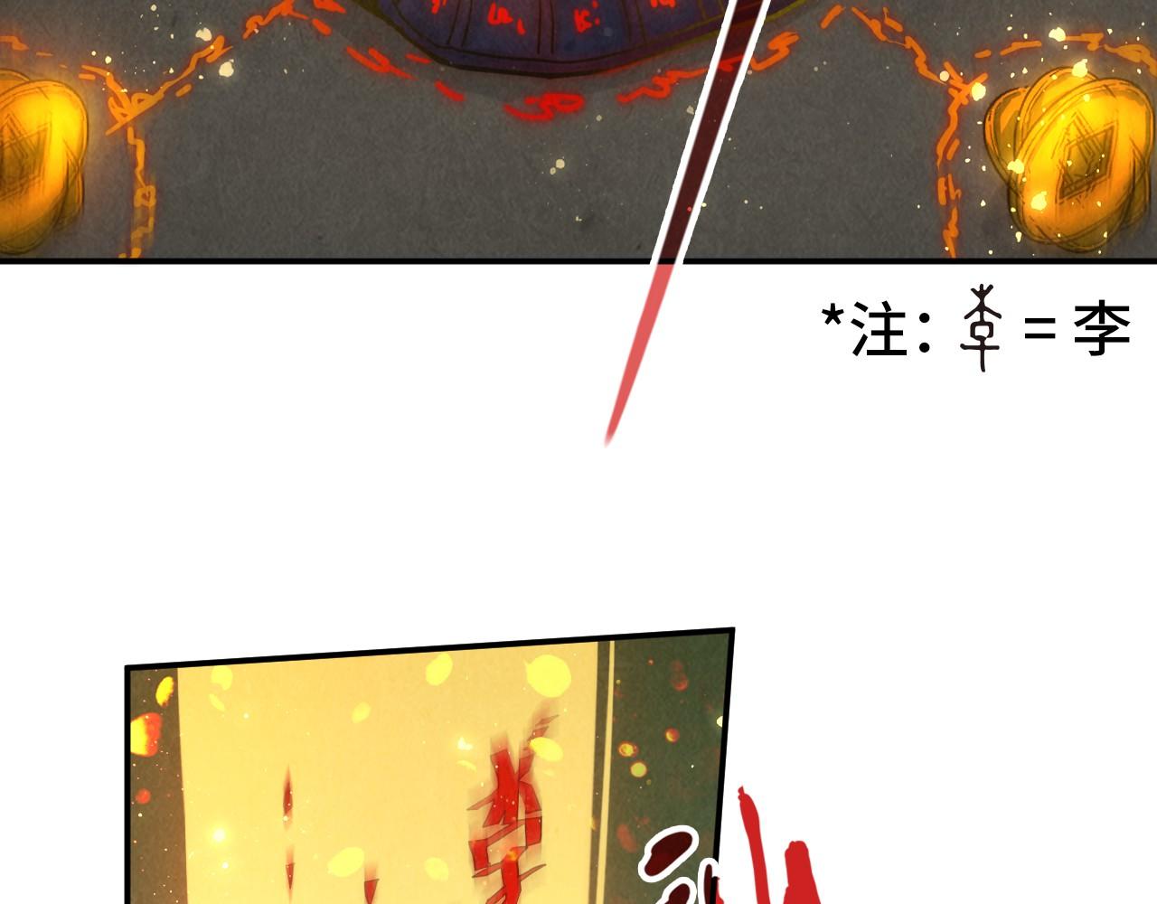 第118话 占卜82