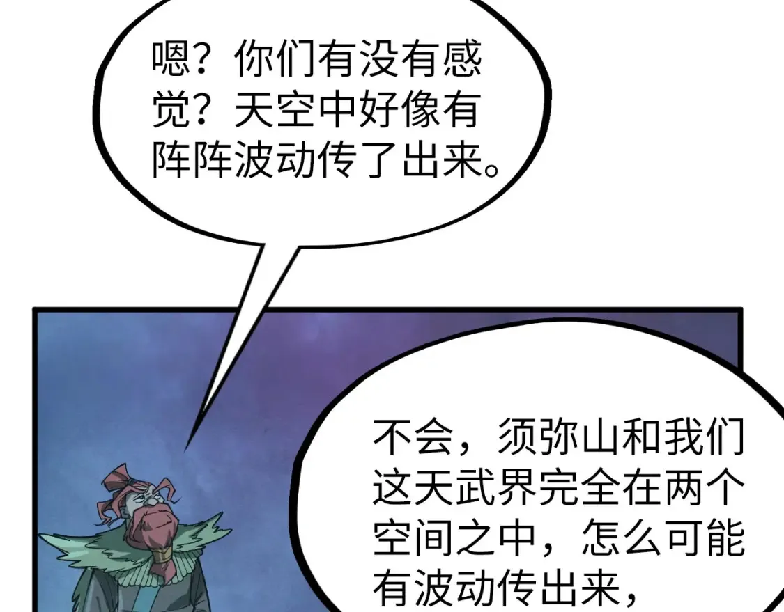 第276话 武帝神念145