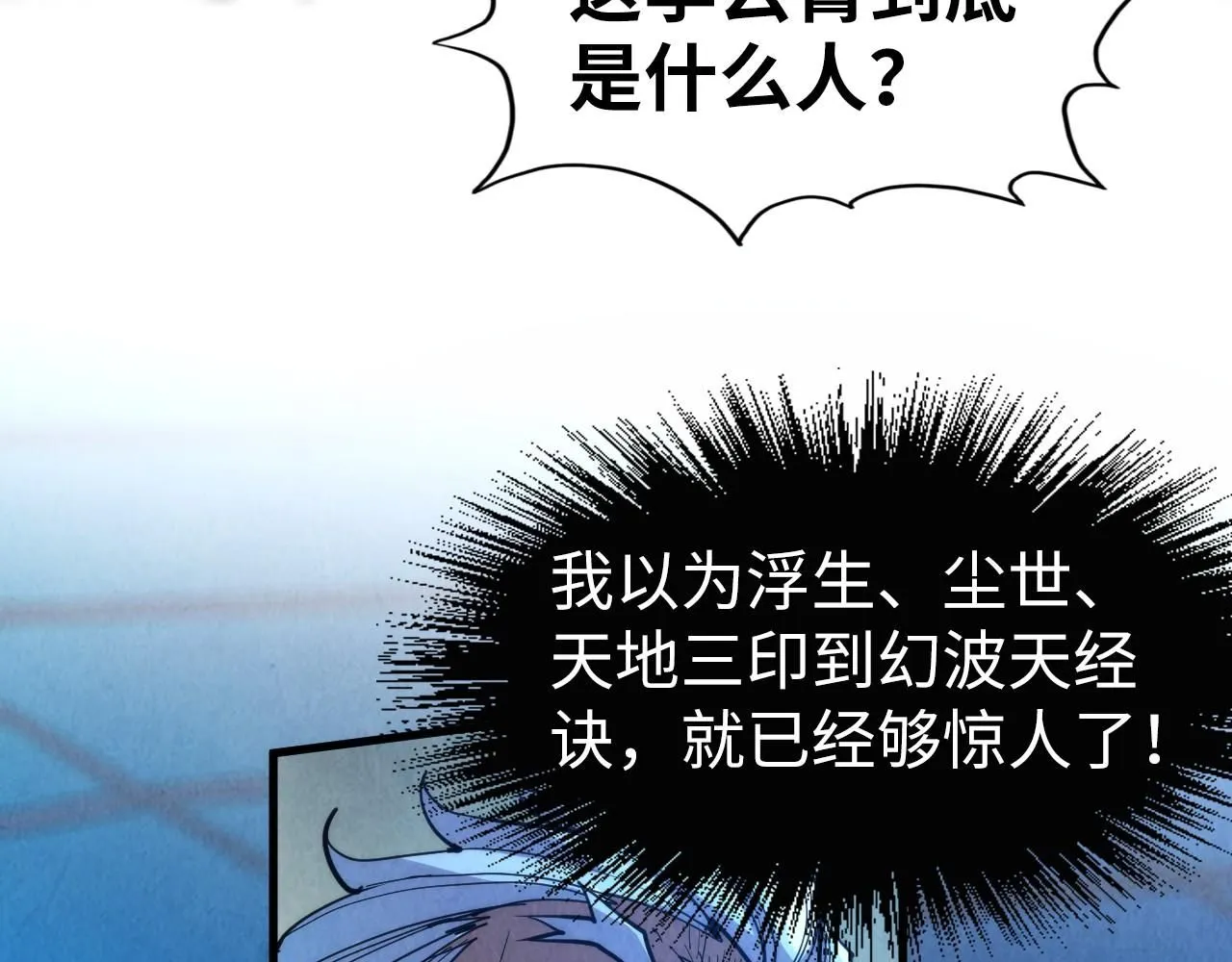 第230话 竟是故人93
