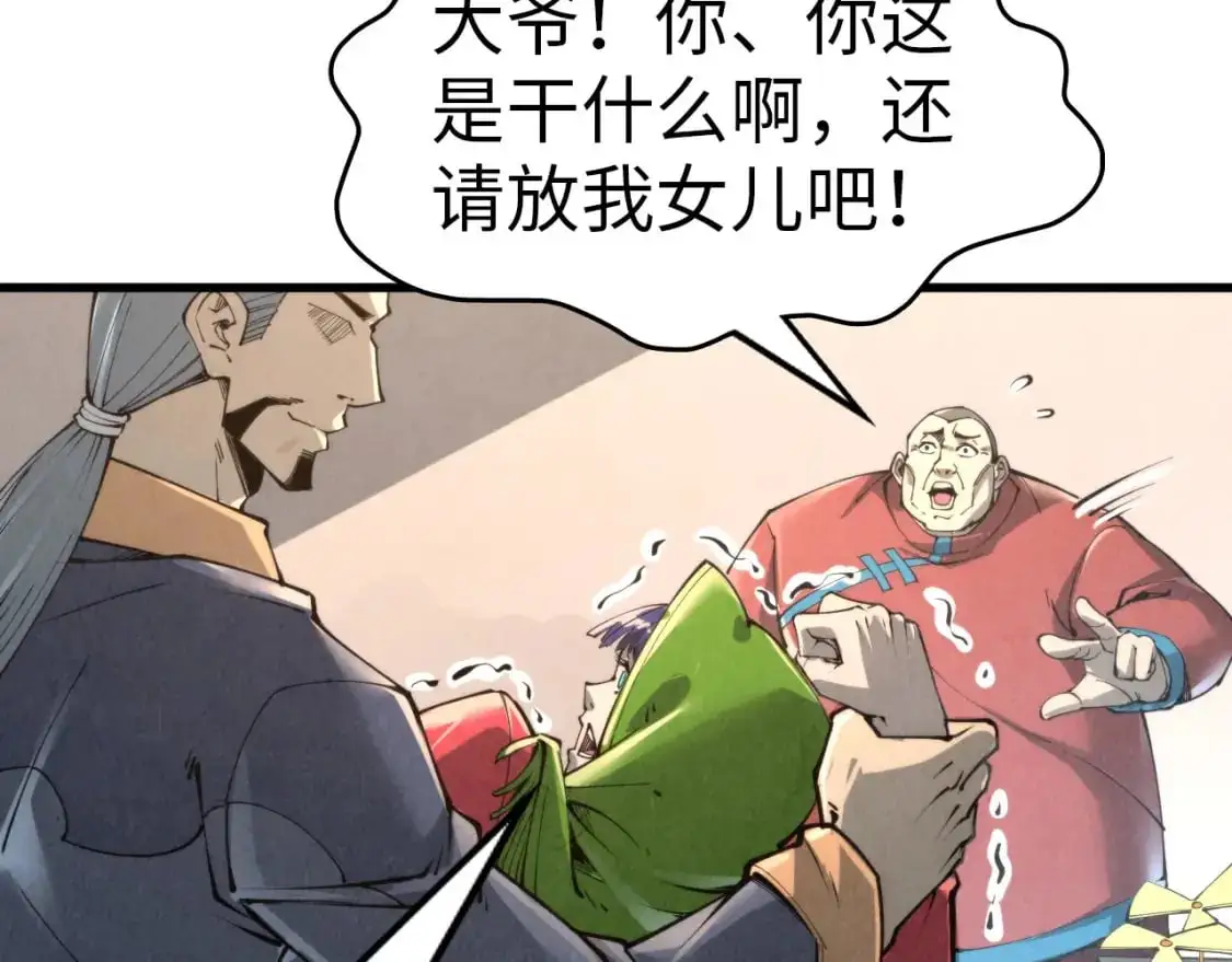 第245话 茶馆风波41
