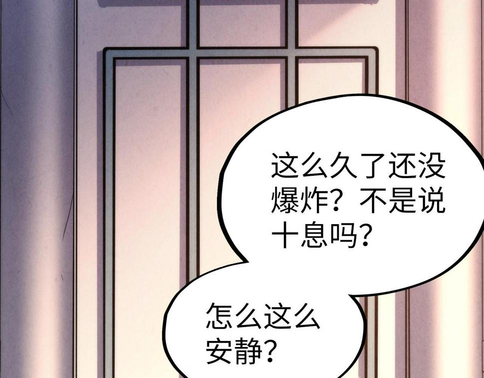 第166话 爆炸？54