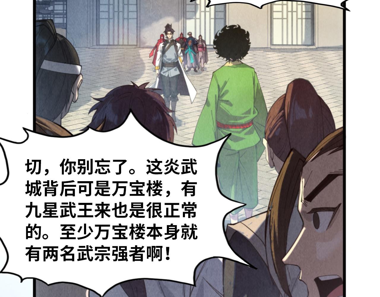 第141话 钱多多83