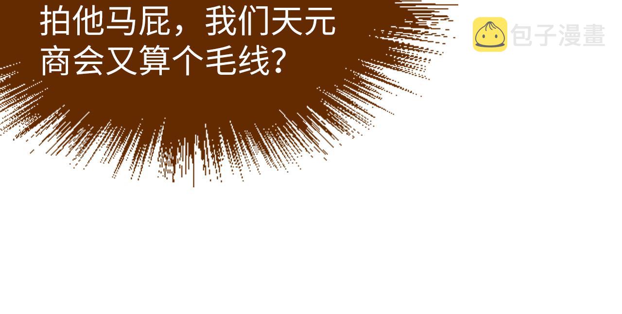 第128话 交易25