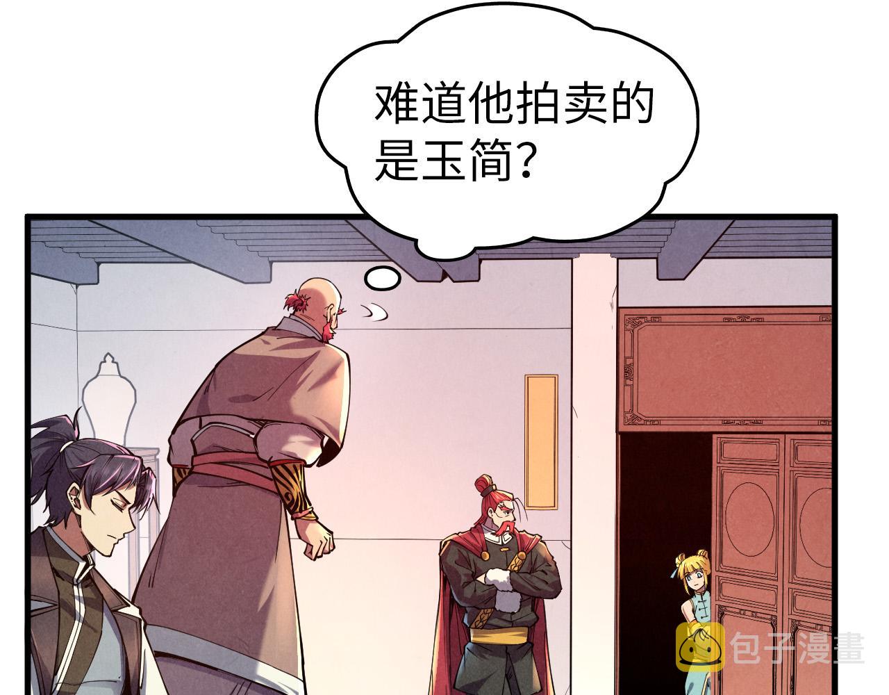 第132话 三枚七阶玉简16