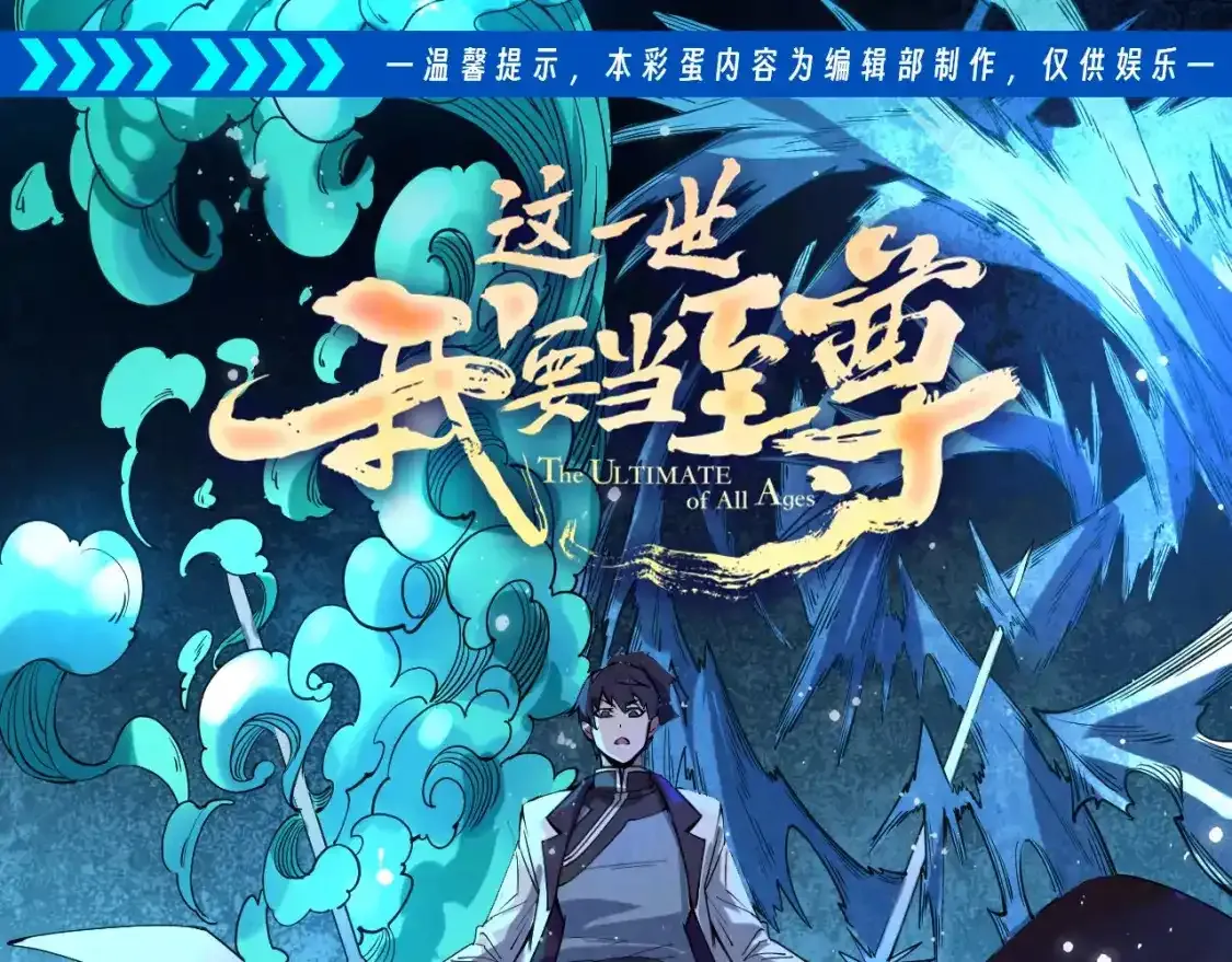 第9期 整活企划：李云宵和他的跟班（徒弟）们11