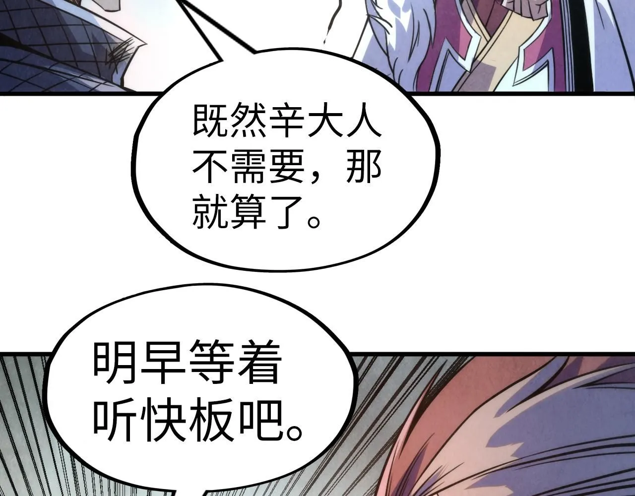 第226话 让冷星波来咬我啊！76