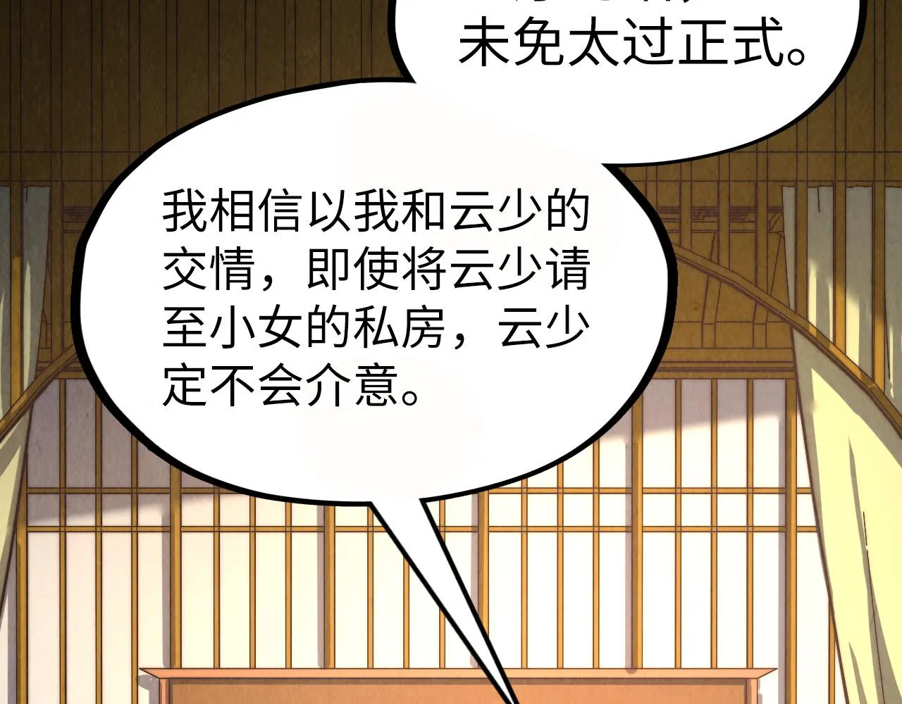 第202话 梦白的异变127