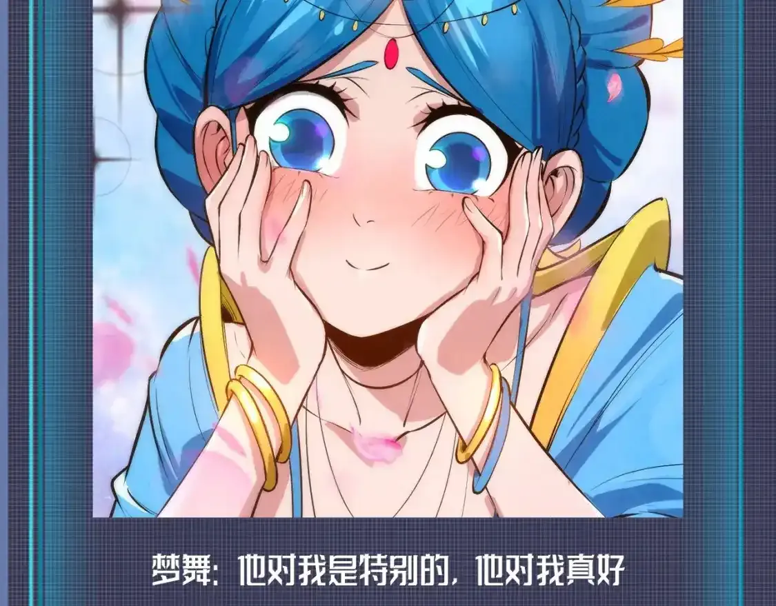第8期 整活企划：这一世我要当情圣4