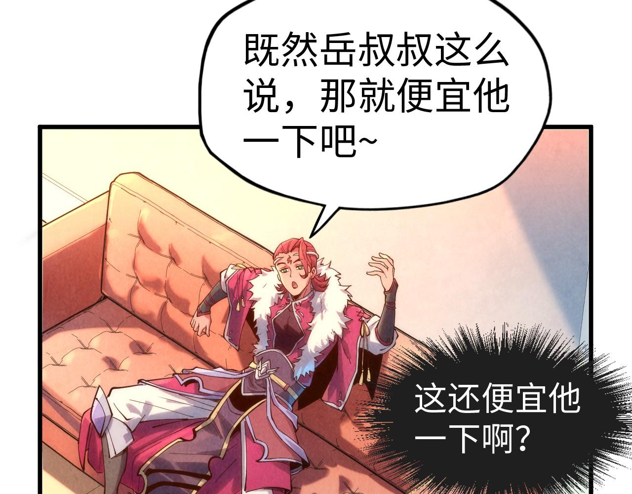 第133话 一方阵器77