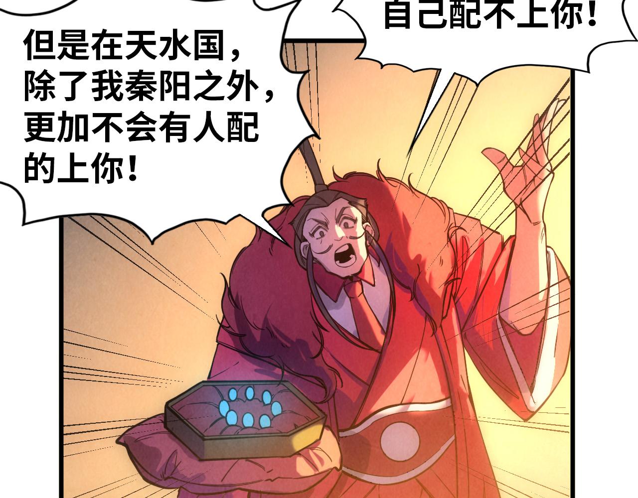 第47话 洛云裳的心上人42