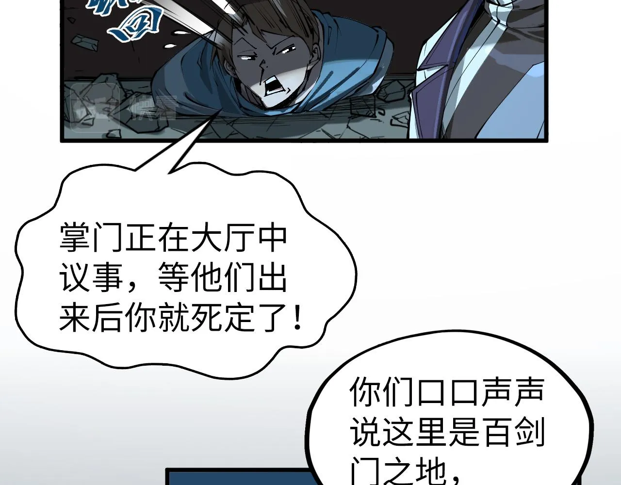 第205话 无上宫敲诈35