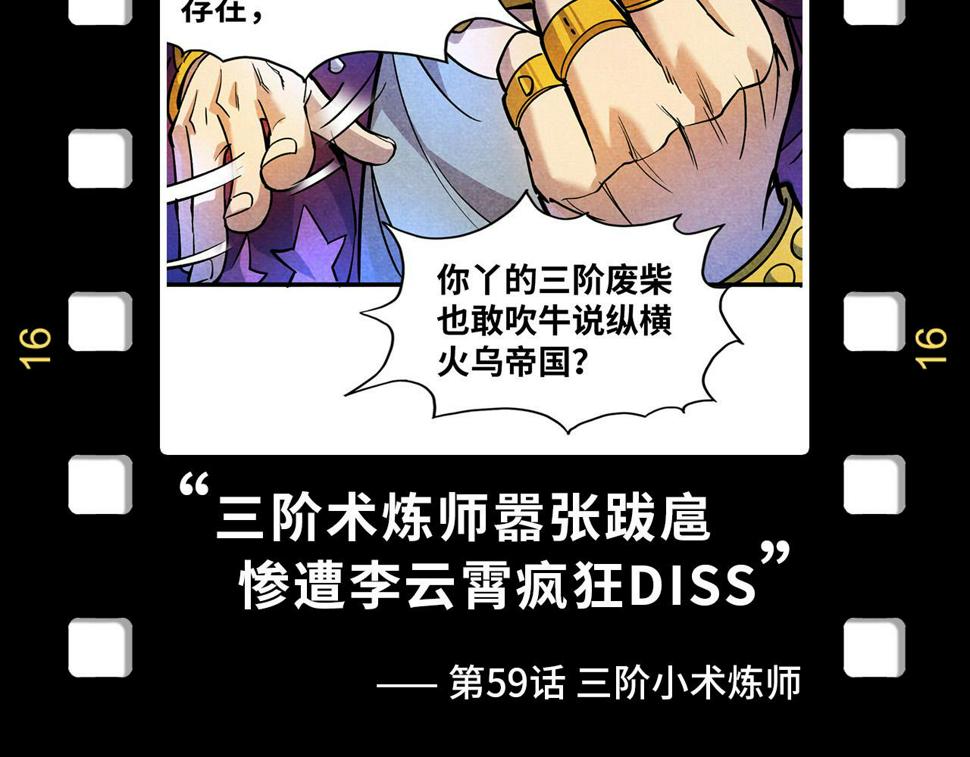 第172话 七星曜日阵127