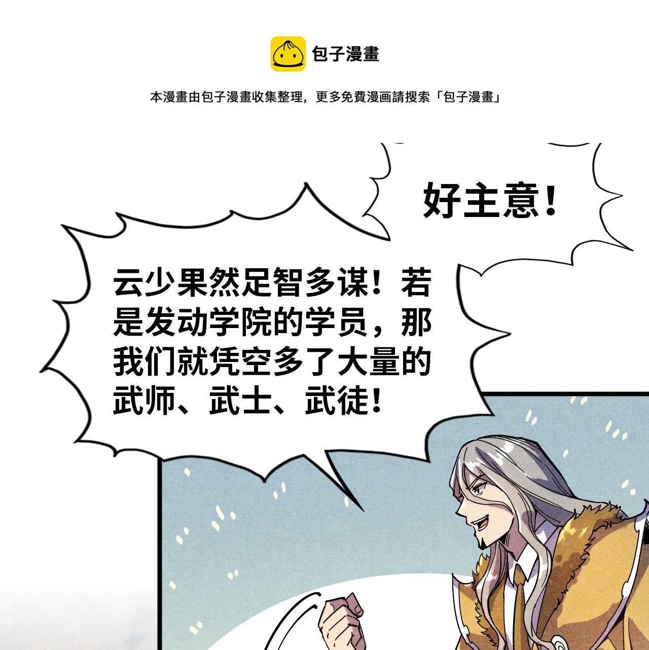 第69话 武道永恒20
