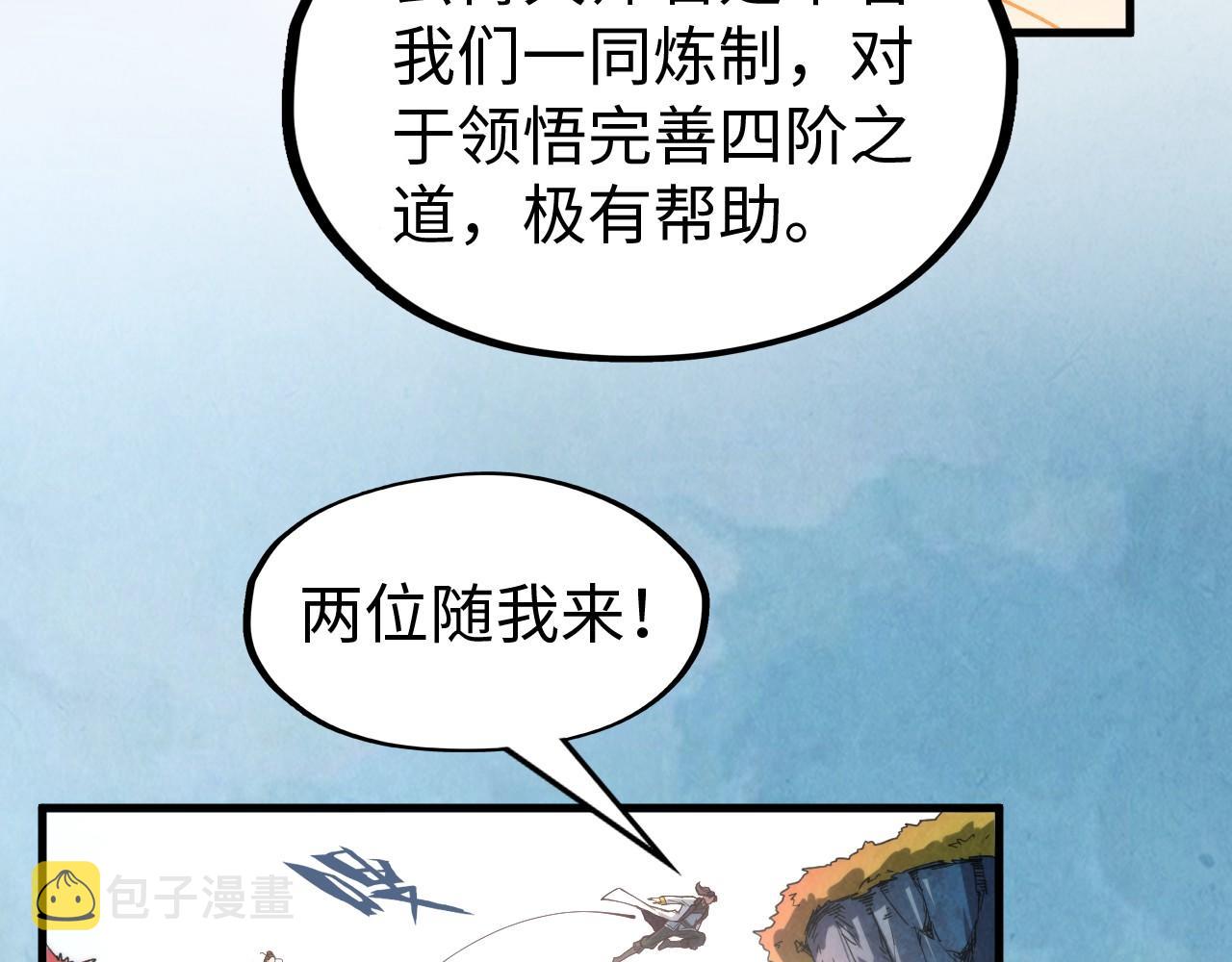 第142话 核心成员83