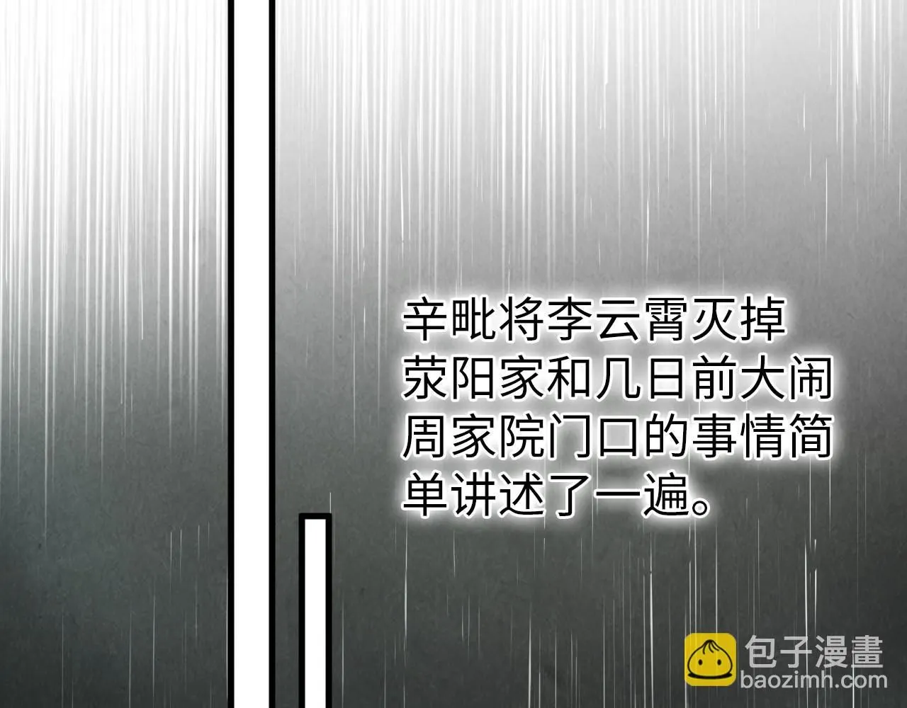 第220话 山雨欲来97