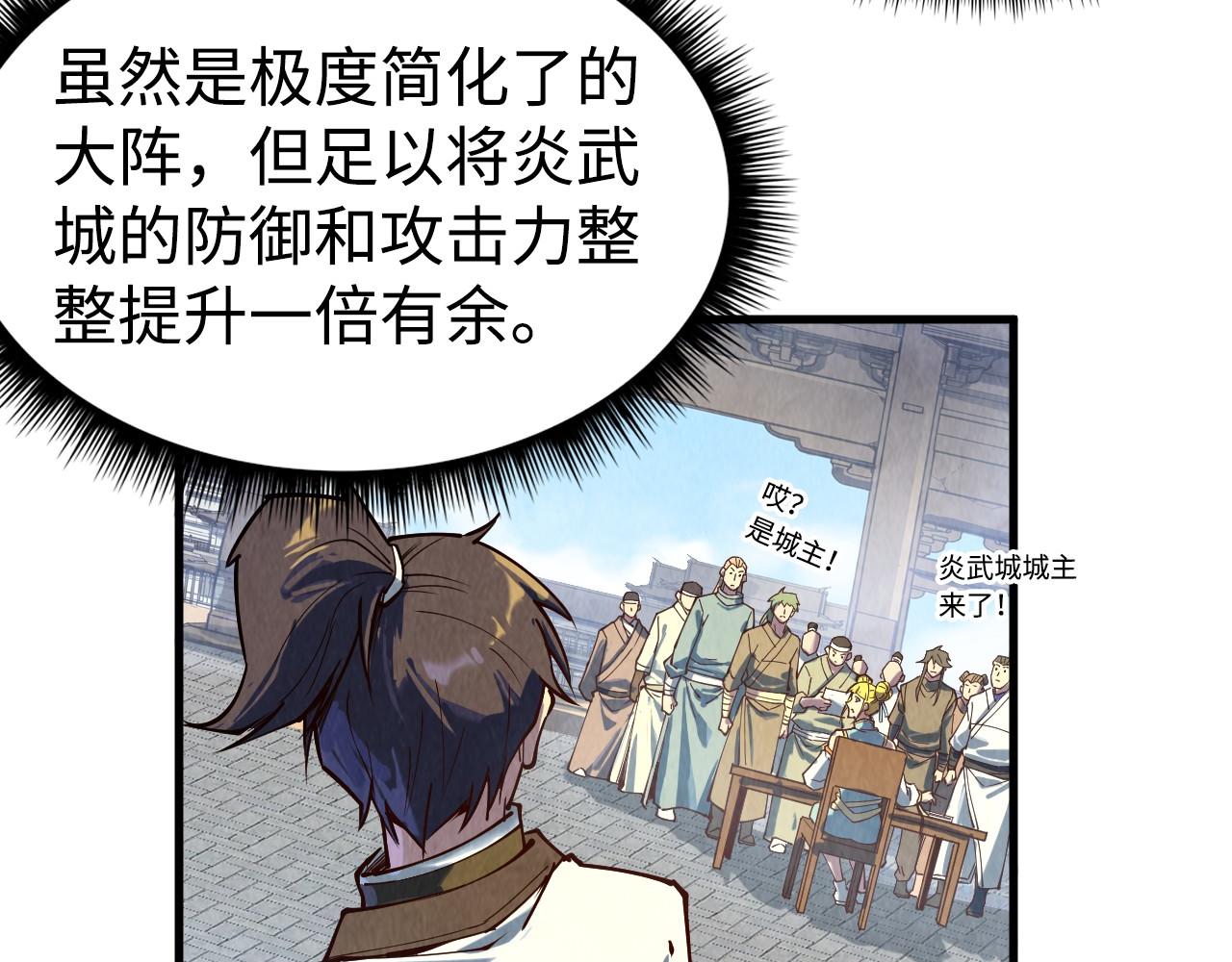 第145话 士别三日当连跳四星？！26