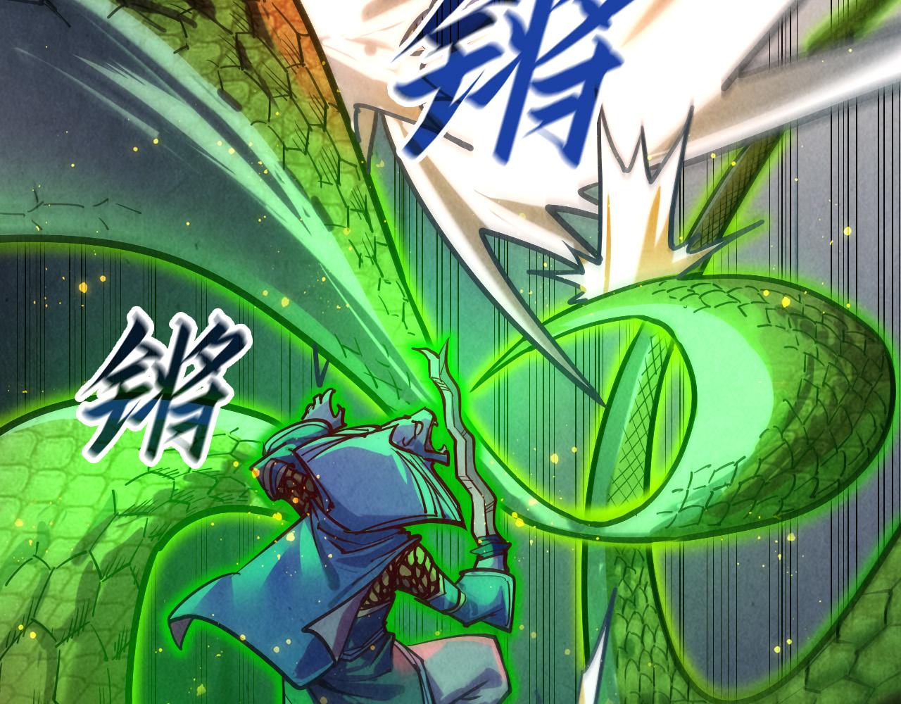 第136话 化蛇91