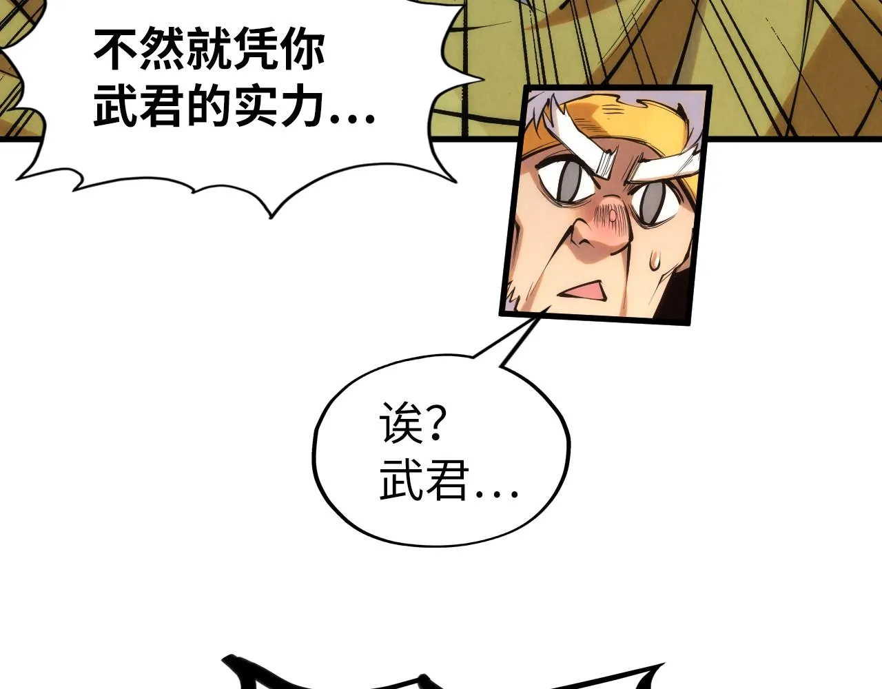 第190话 生汝于水，归汝于火37