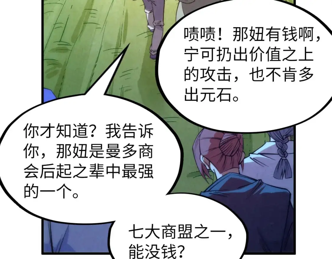 第252话 敲诈一空102