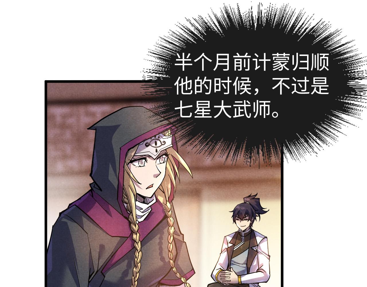 第69话 武道永恒89