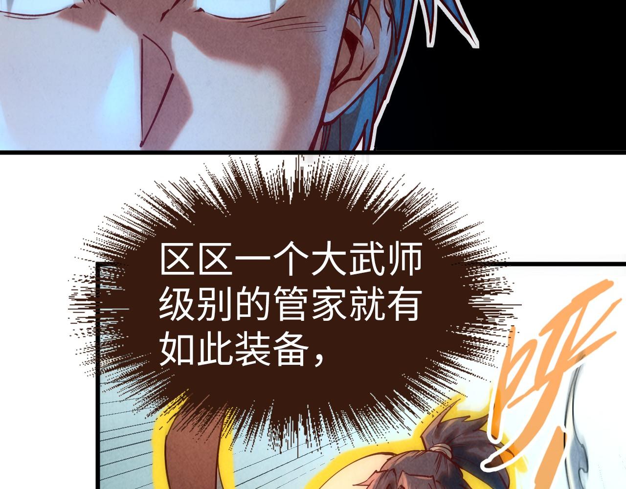 第136话 化蛇38