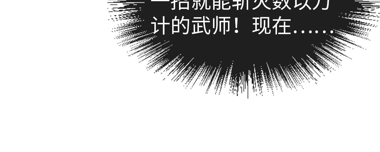 第37话 土鳖姐弟31