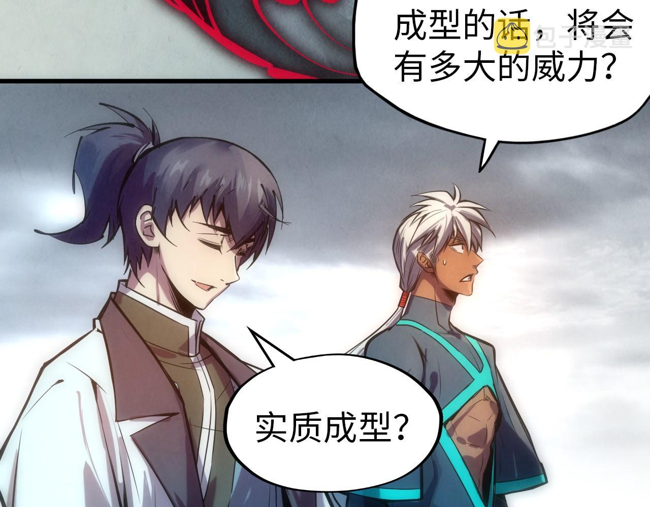 第84话 杀气诀82