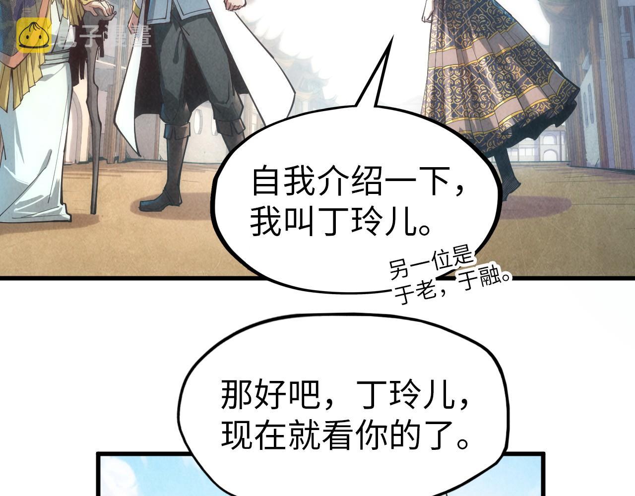 第124话 丁玲儿73