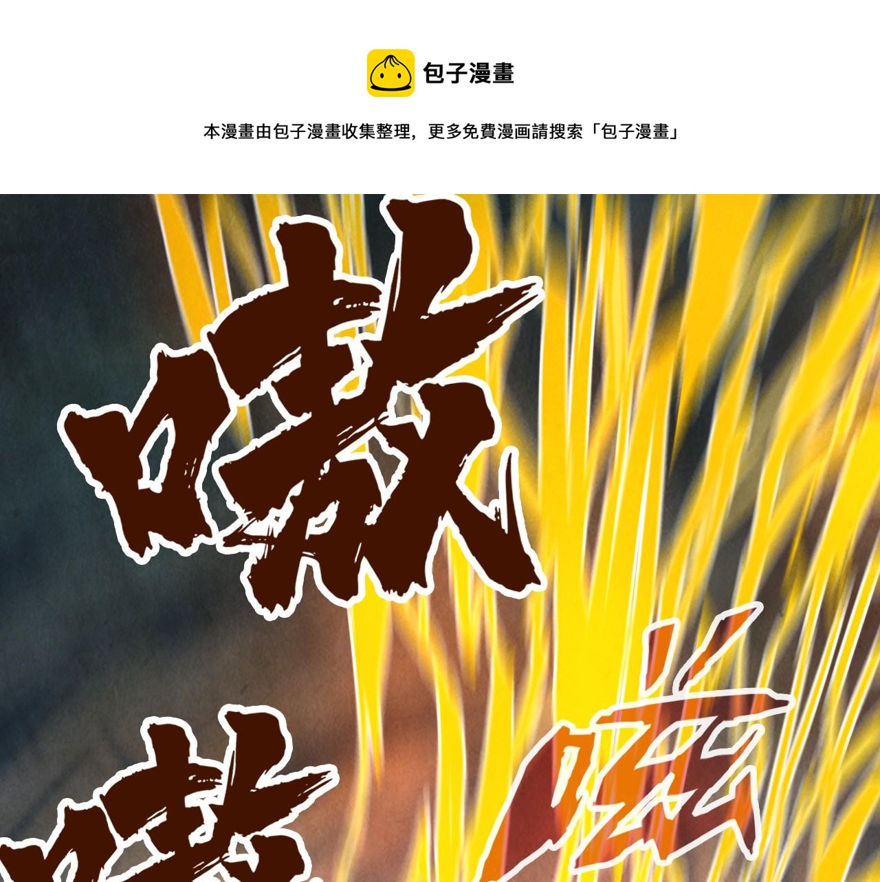 第144话 连破三星49