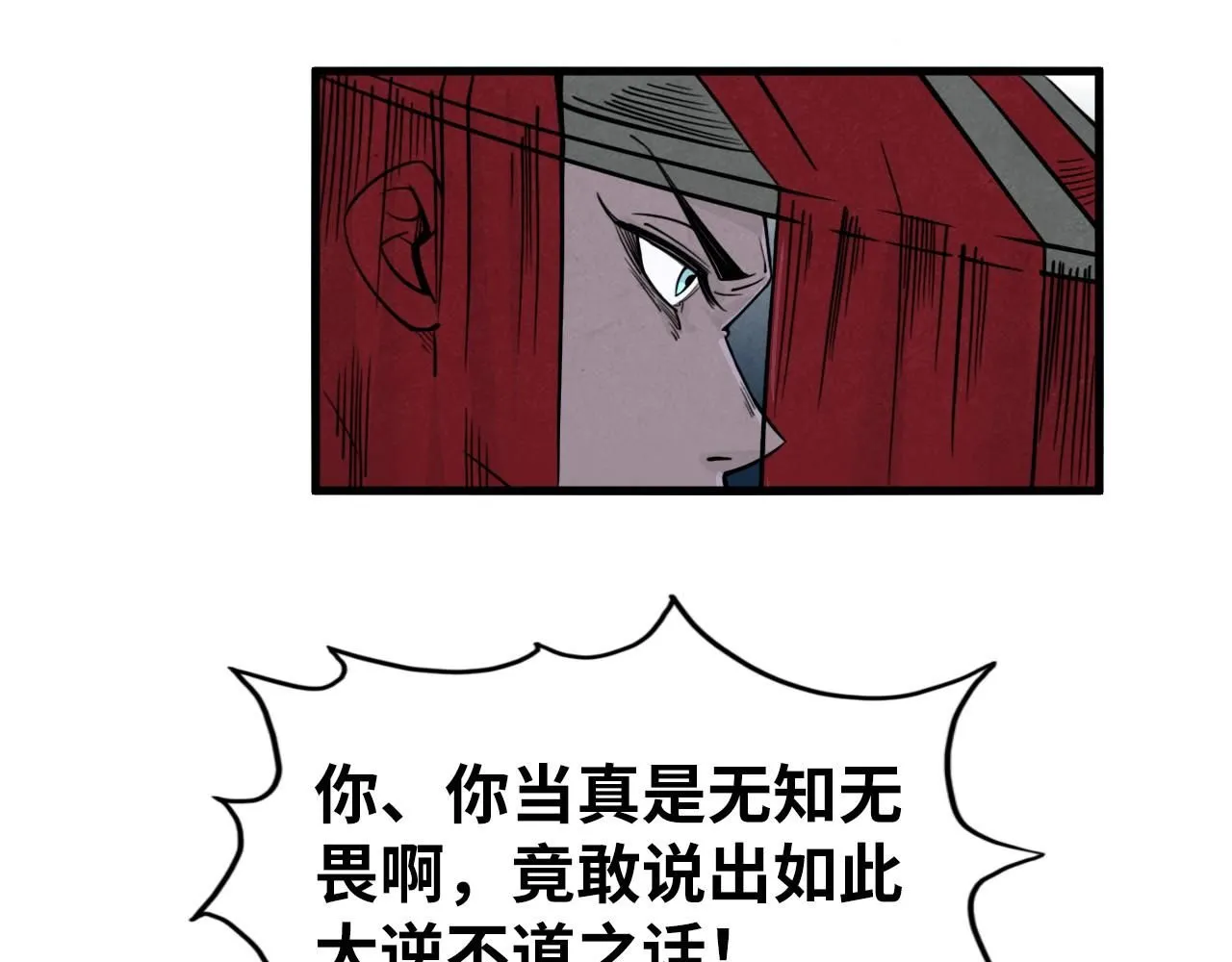 第226话 让冷星波来咬我啊！28