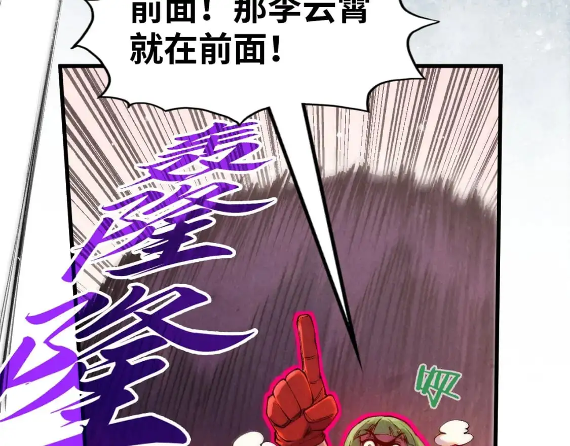 第257话 被迫联手106