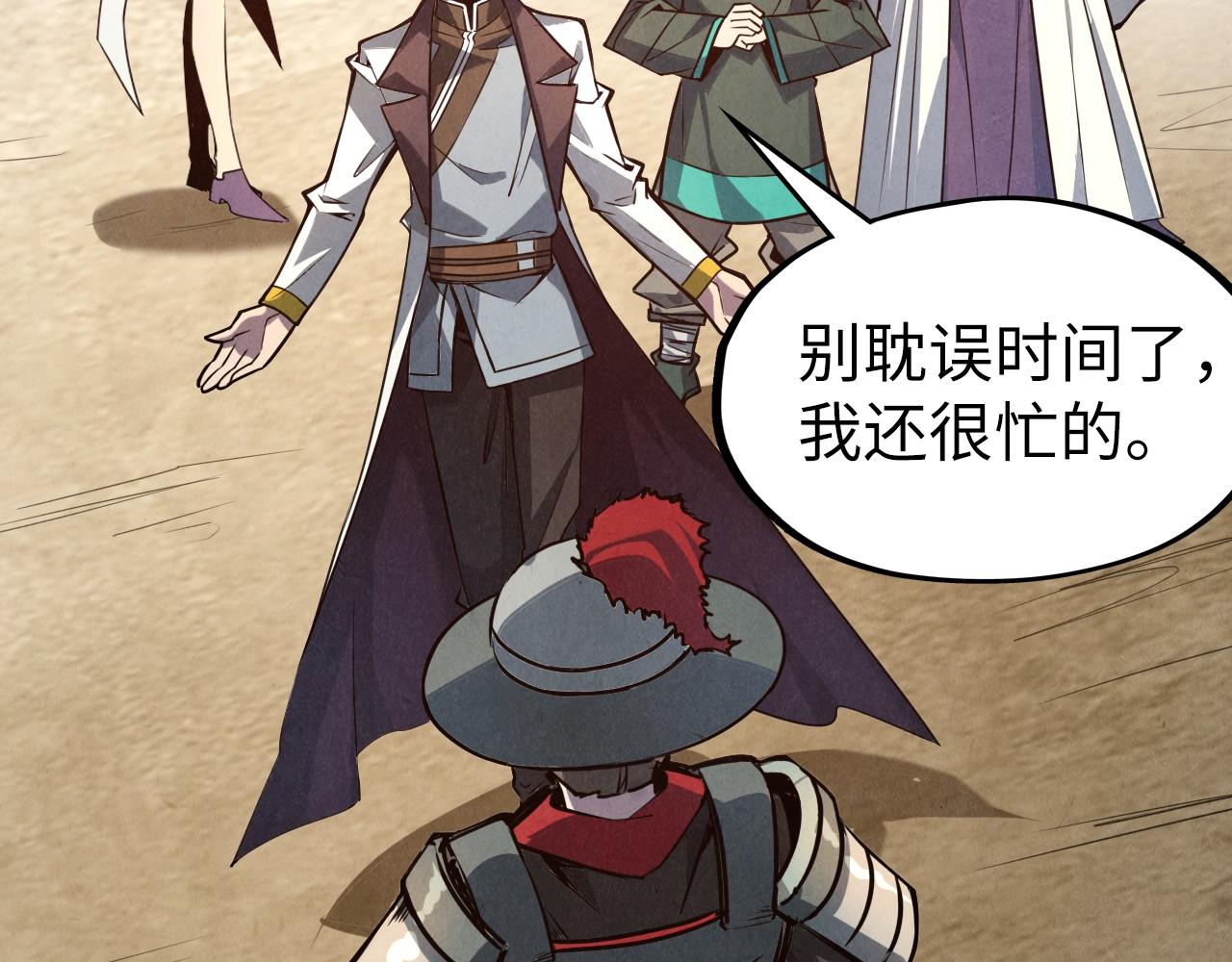 第86话 人少的才讲理57