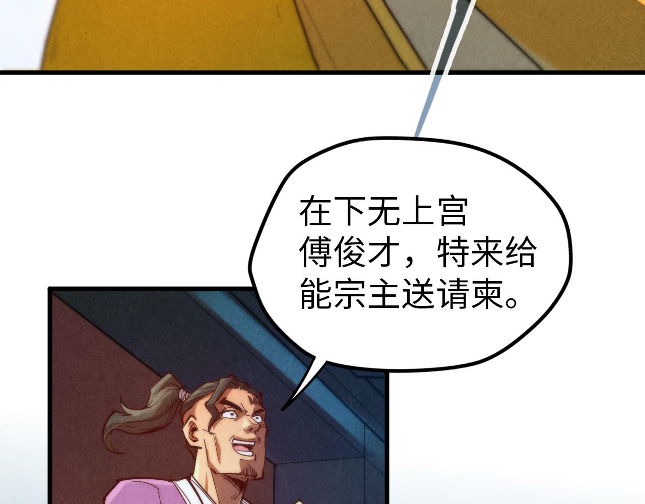 第148话 请柬87