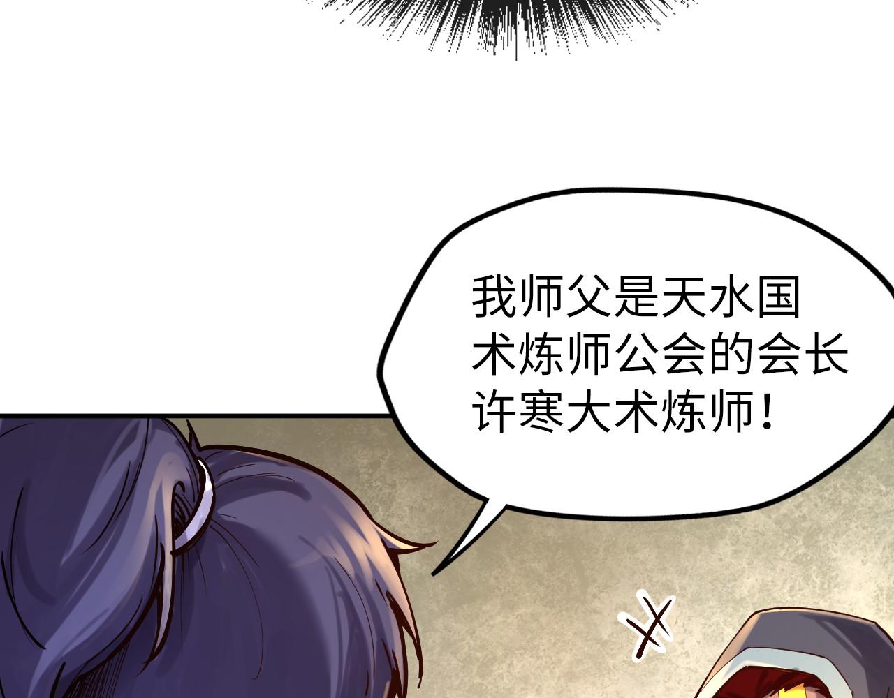 第103话 上古阵法85