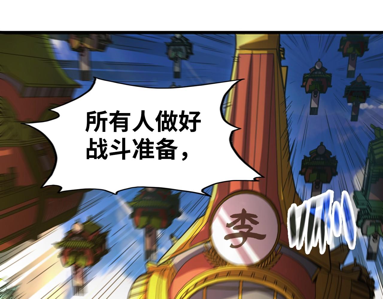 第149话 强敌55
